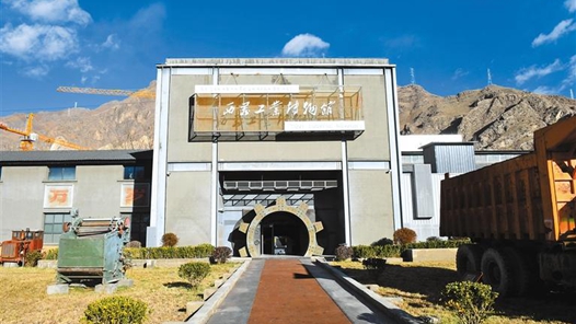 西藏工业博物馆开展主题系列活动